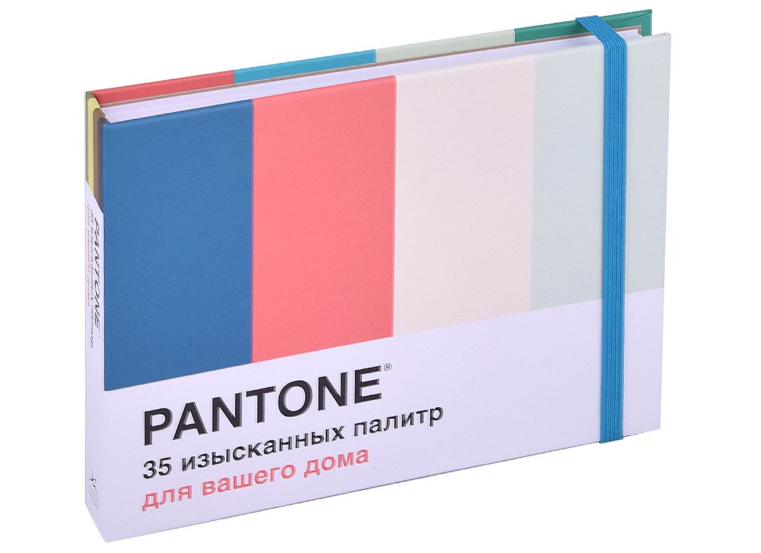 

Pantone: 35 изысканных палитр для вашего дома