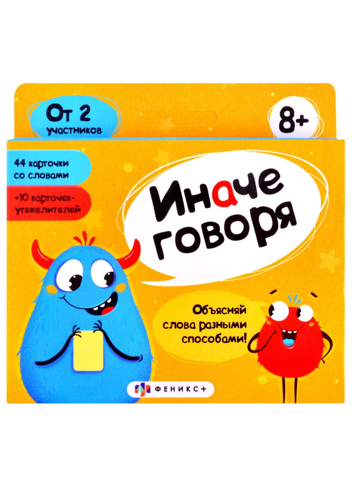 

Набор развивающих карточек для детей "Иначе говоря. Монстрики"