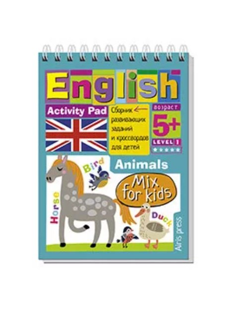 

English. Веселый зоопарк. Funny Zoo