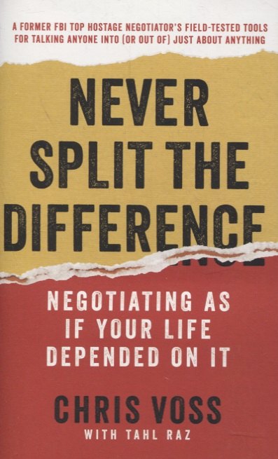 

Never split the difference