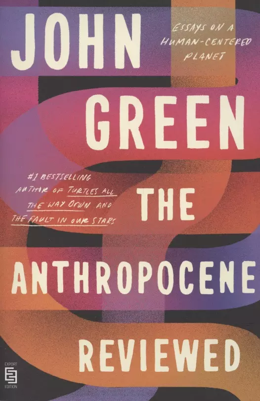 Грин Джон - The Anthropocene Reviewed. Essays on a Human-Centered Planet