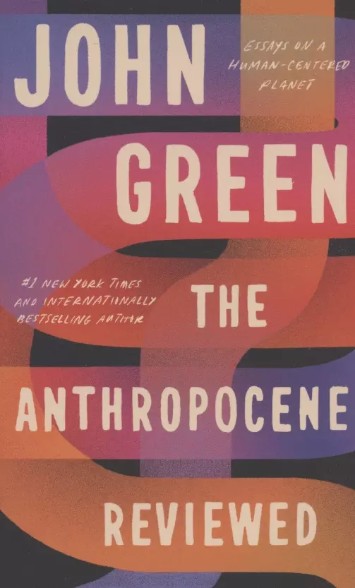 Грин Джон - The Anthropocene Reviewed
