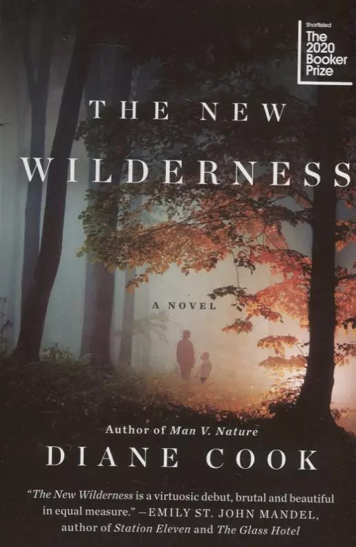 Кук Диана - The New Wilderness: a novel