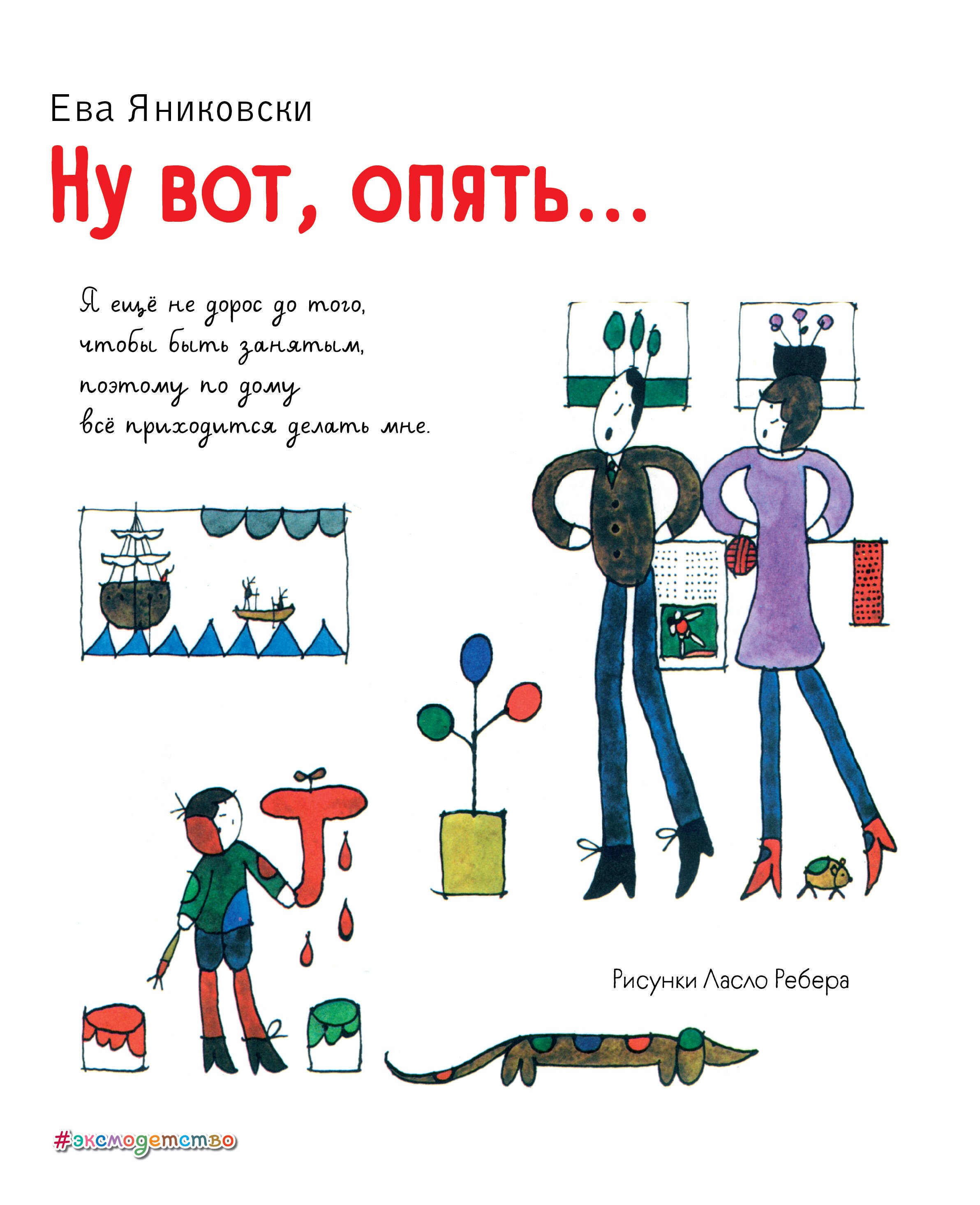 

Ну вот, опять…