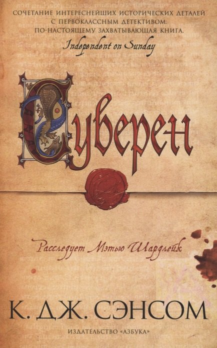 

Суверен