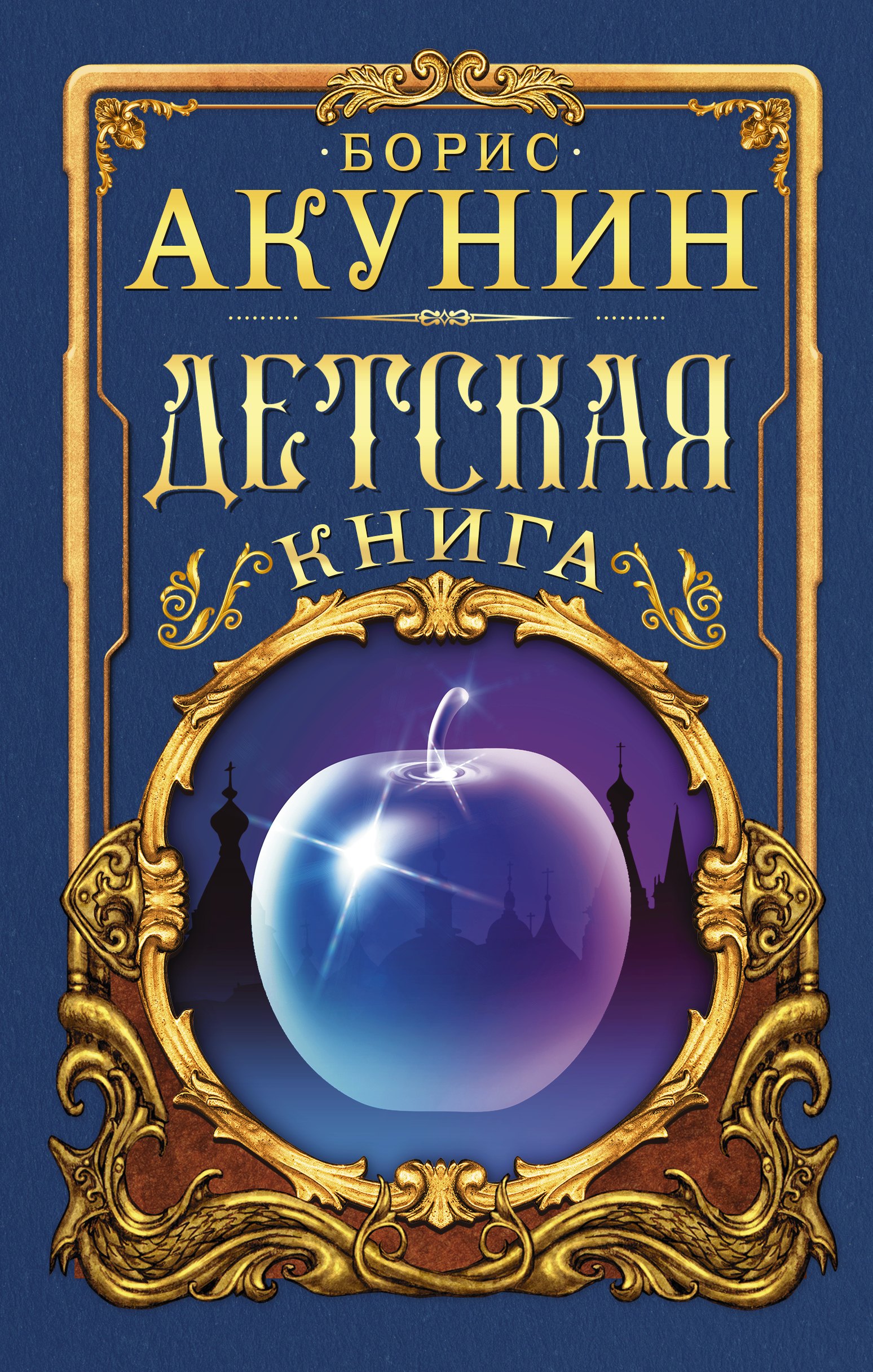 

Детская книга