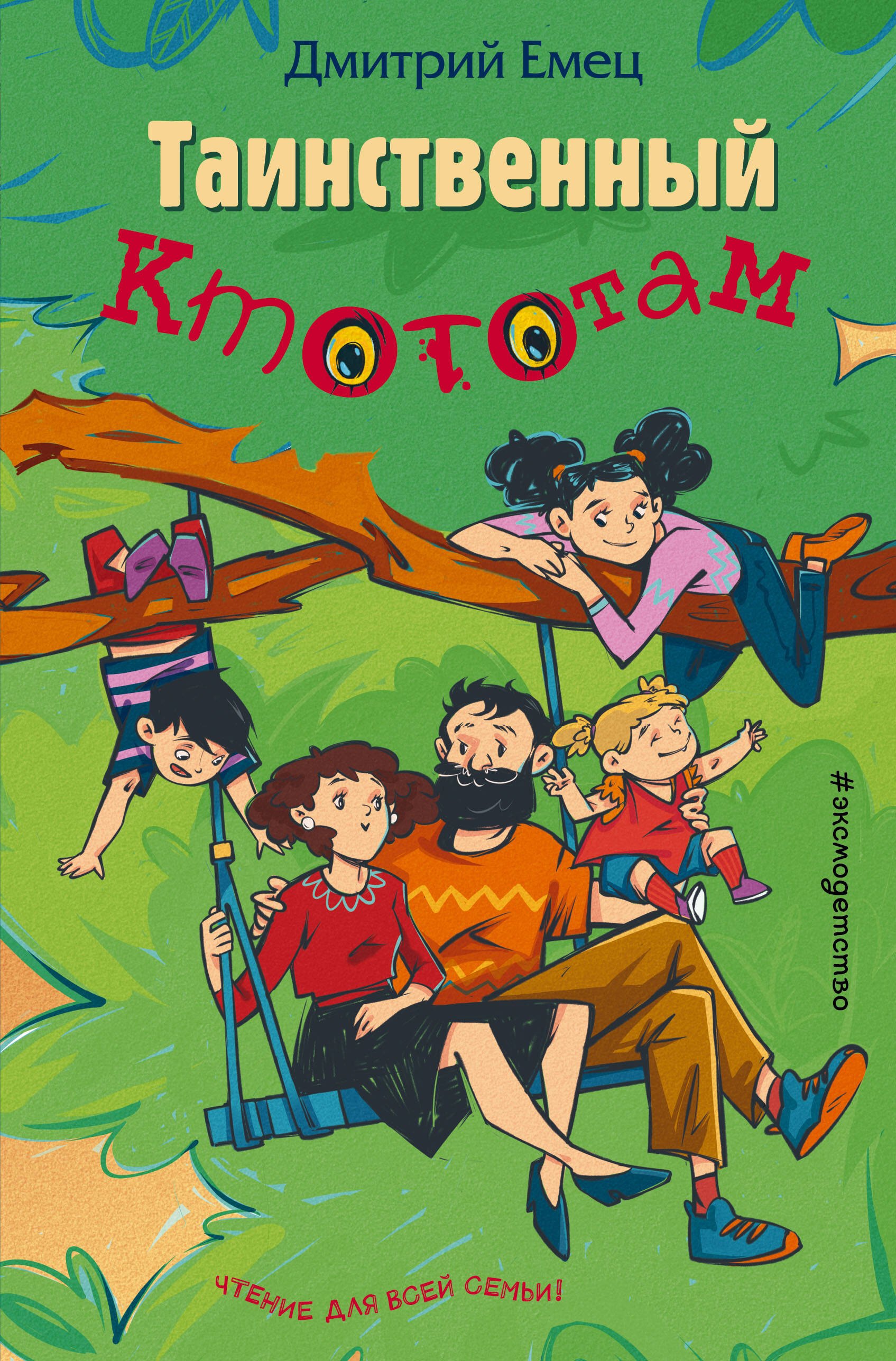 

Таинственный Ктототам