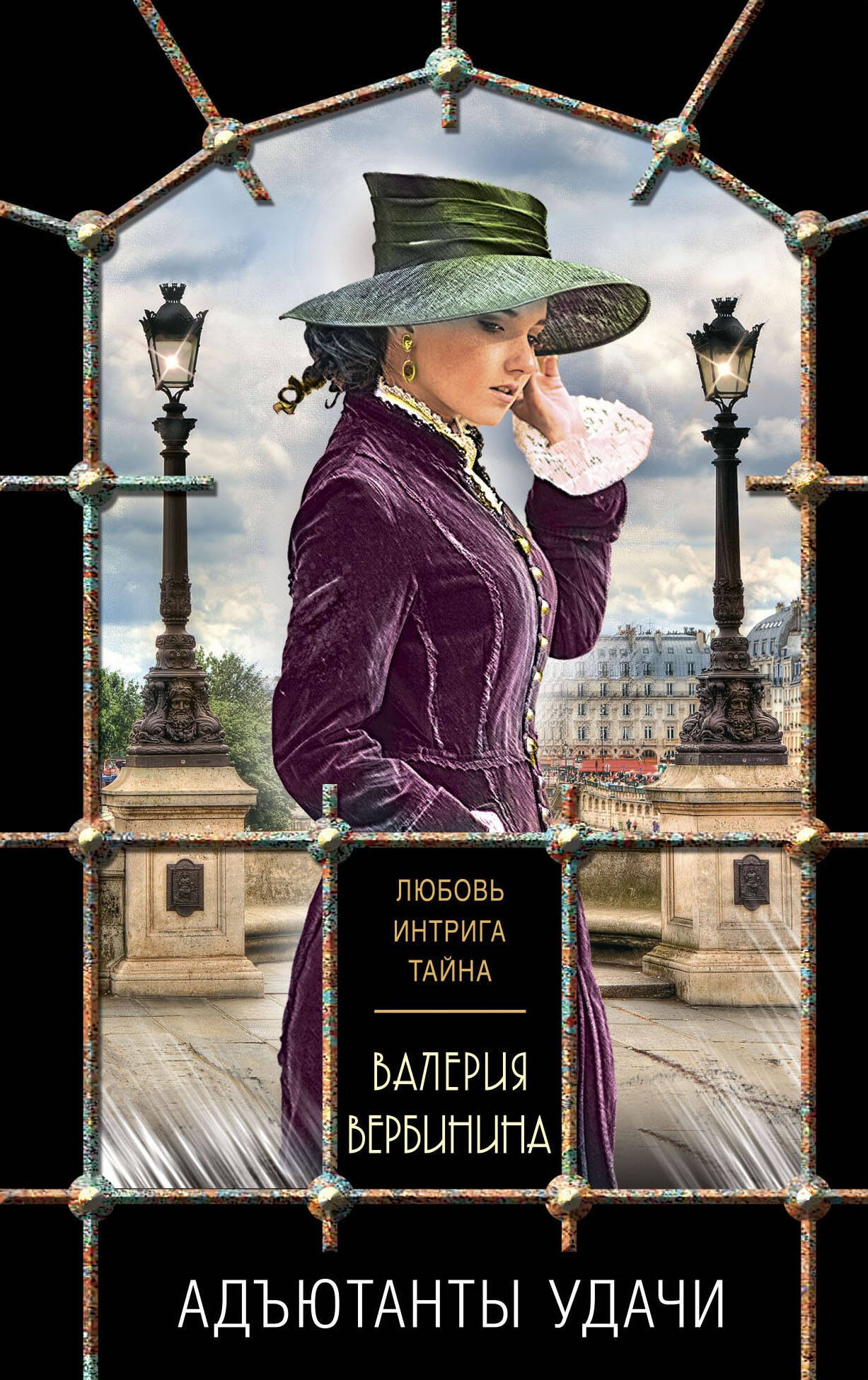 

Адъютанты удачи