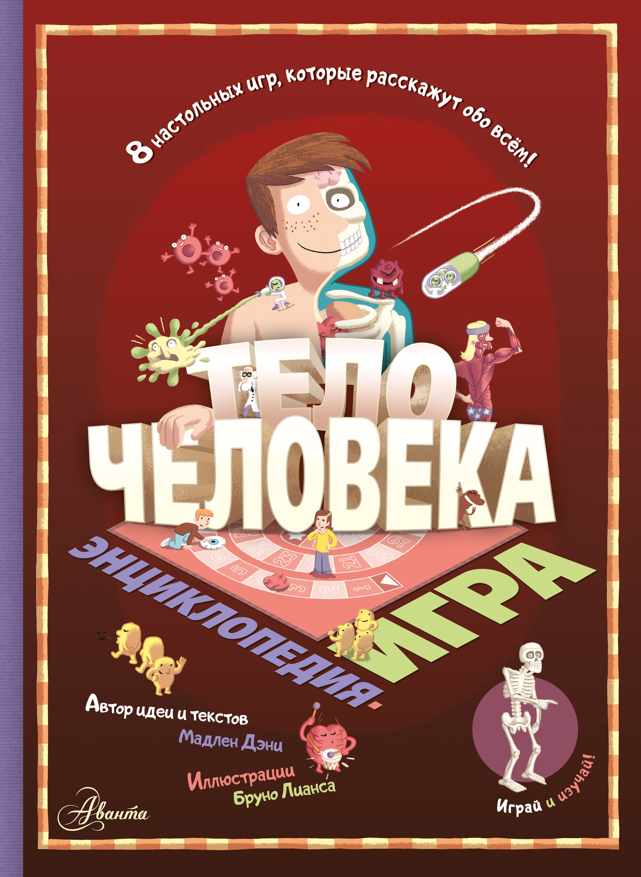 

Тело человека