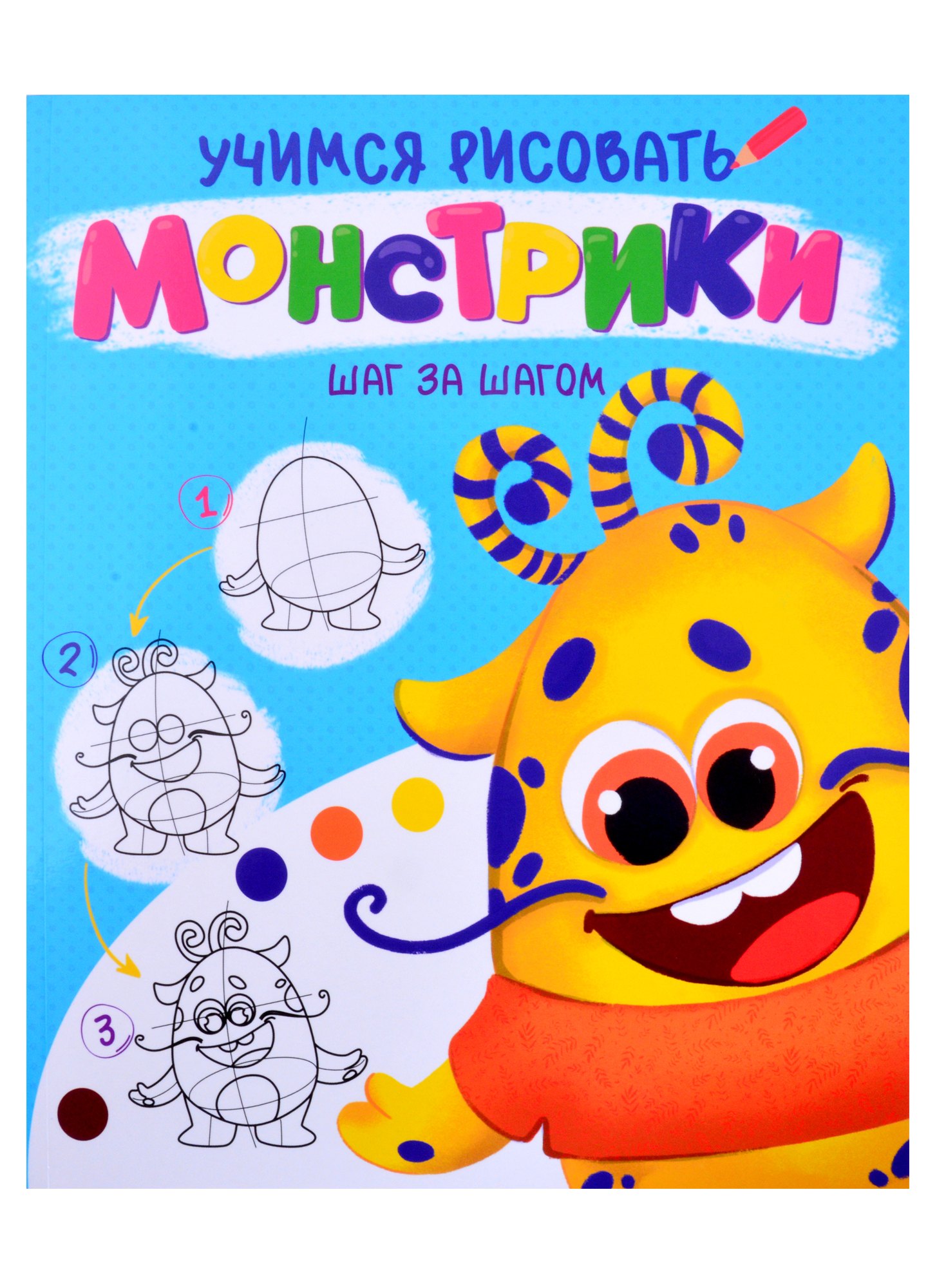 

Монстрики