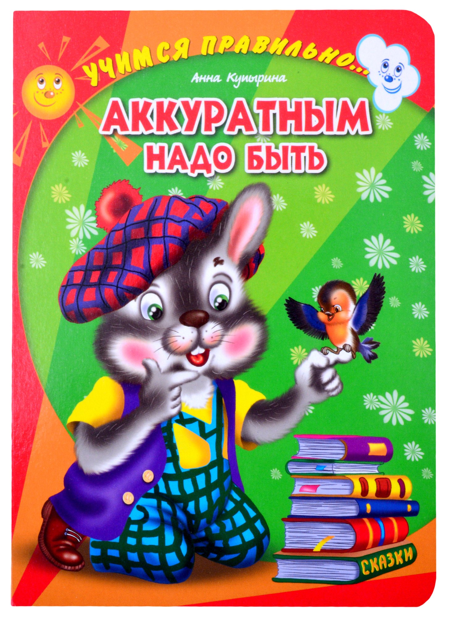 

Аккуратными надо быть