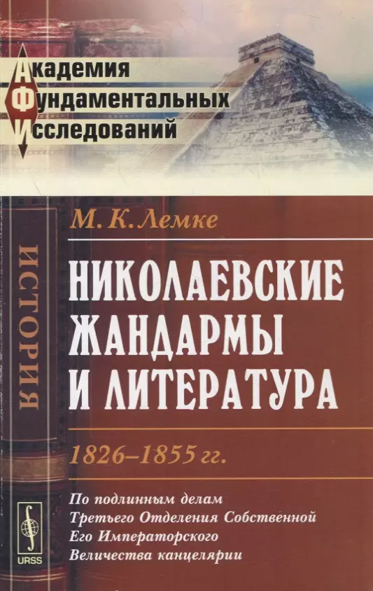 Истинное дело. Нюма Дени Фюстель де Куланж. Колонат. Римский колонат. Книги для изучения истории.