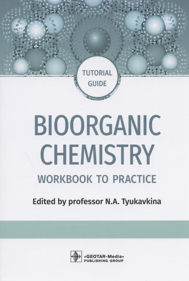 

Bioorganic Chemistry: workbook to practicе : tutorial guide