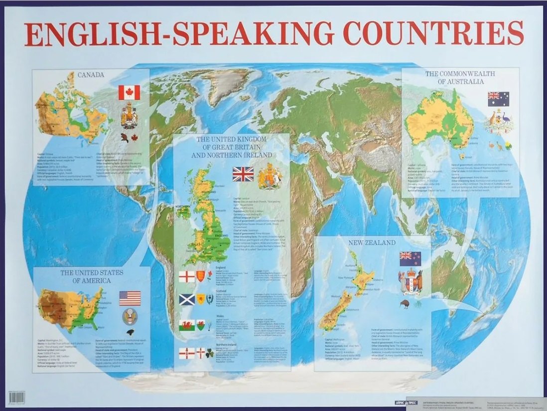 

Англоязычные страны. English-speaking countries. Наглядное пособие для средней школы
