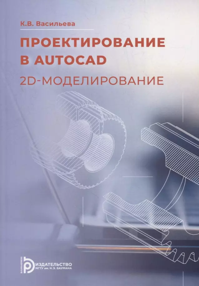 Моделирование методическое пособие. Инженерное моделирование. Проектировщик книги. Динамическое моделирование SIMINTECH,. 1с проектирование книги.