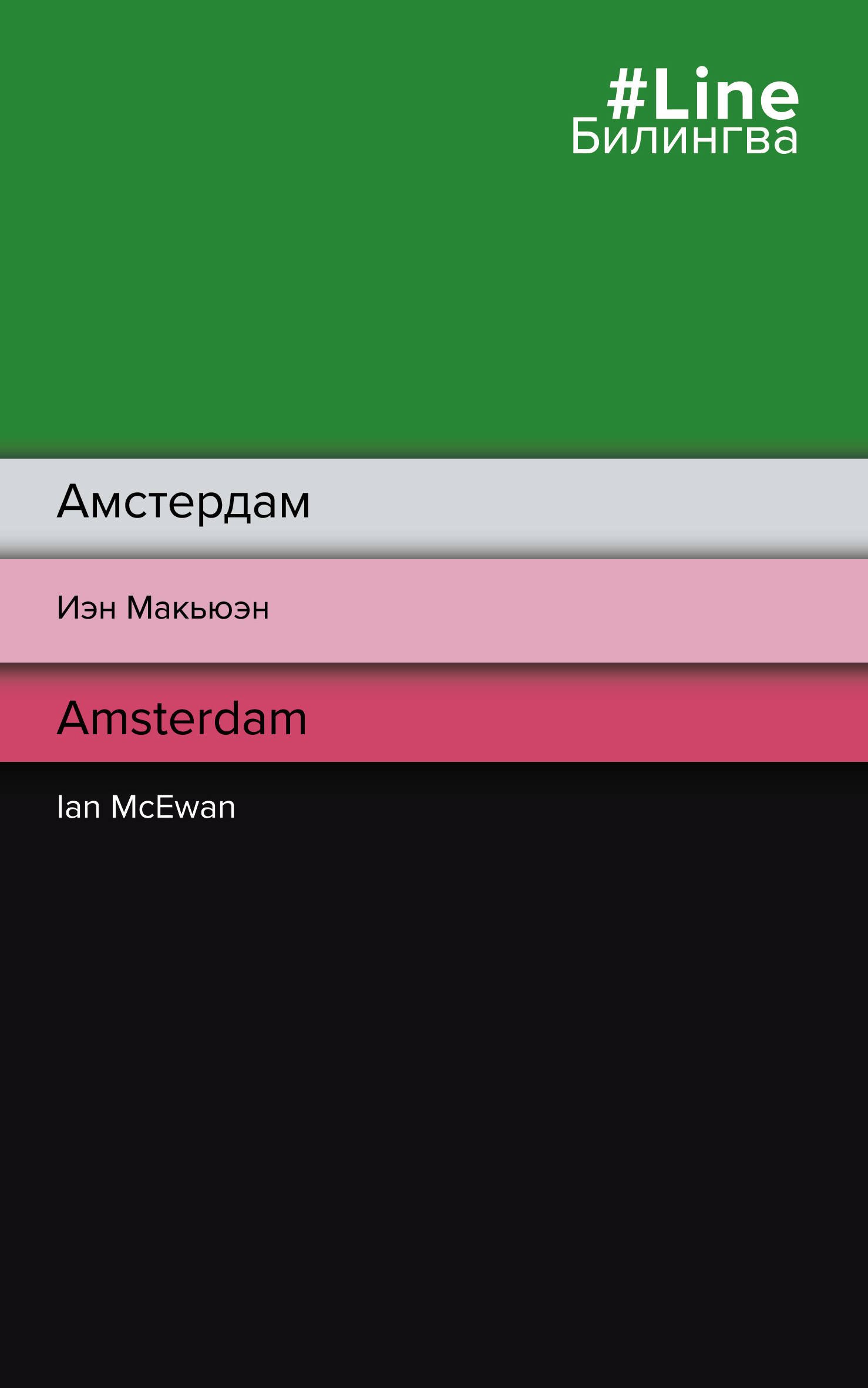 

Амстердам / Amsterdam
