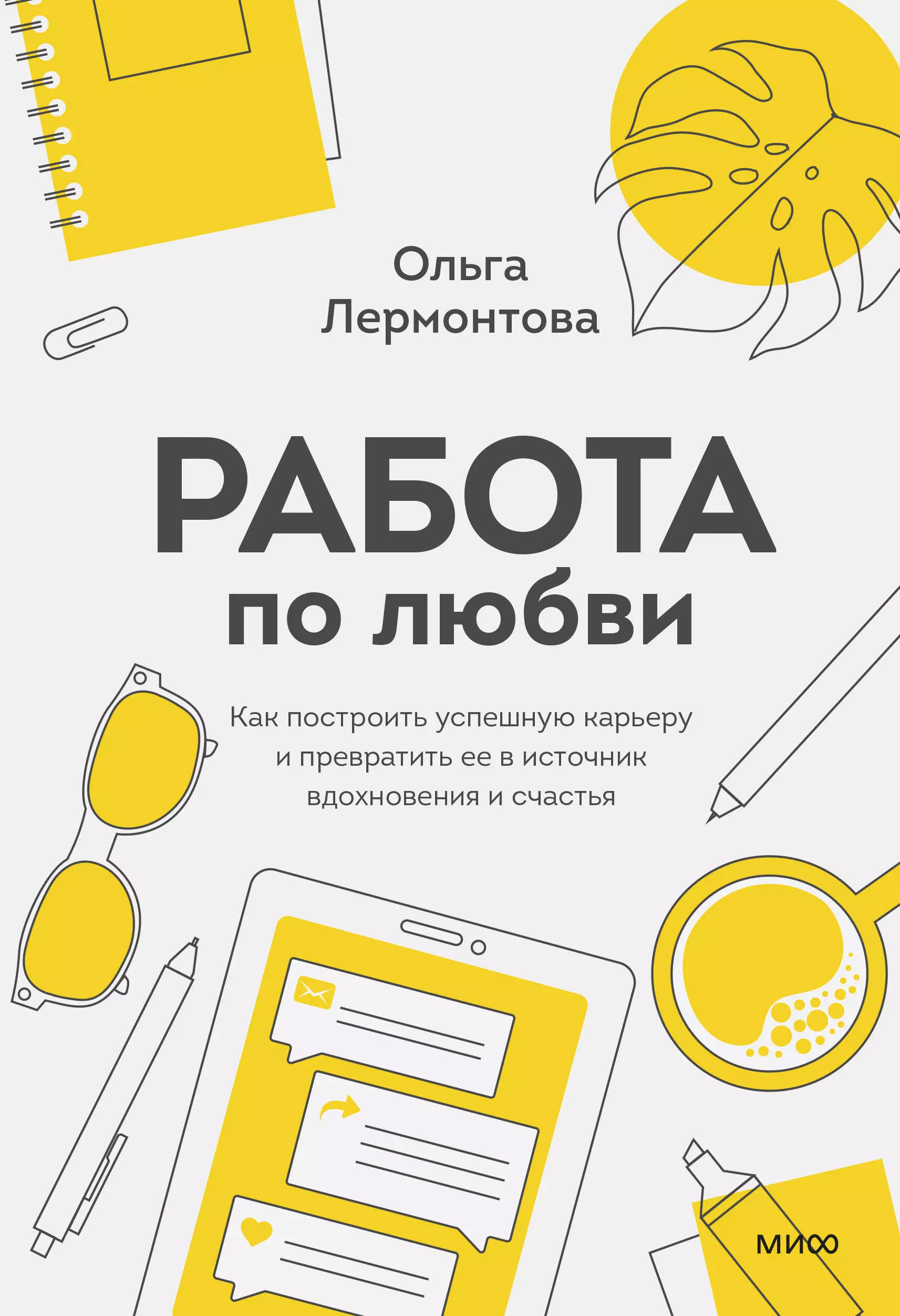 Лучшие книги про работу