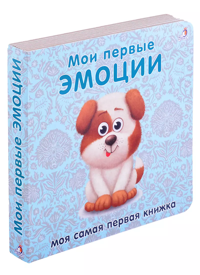 Как Рождаются Эмоции Книга Купить