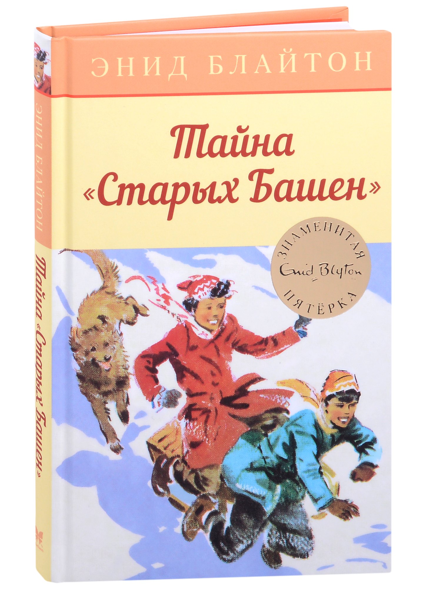 

Тайна "Старых Башен"