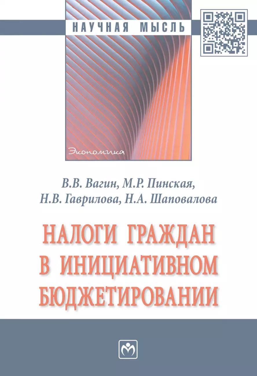 Пинская м а. М А Пинская.