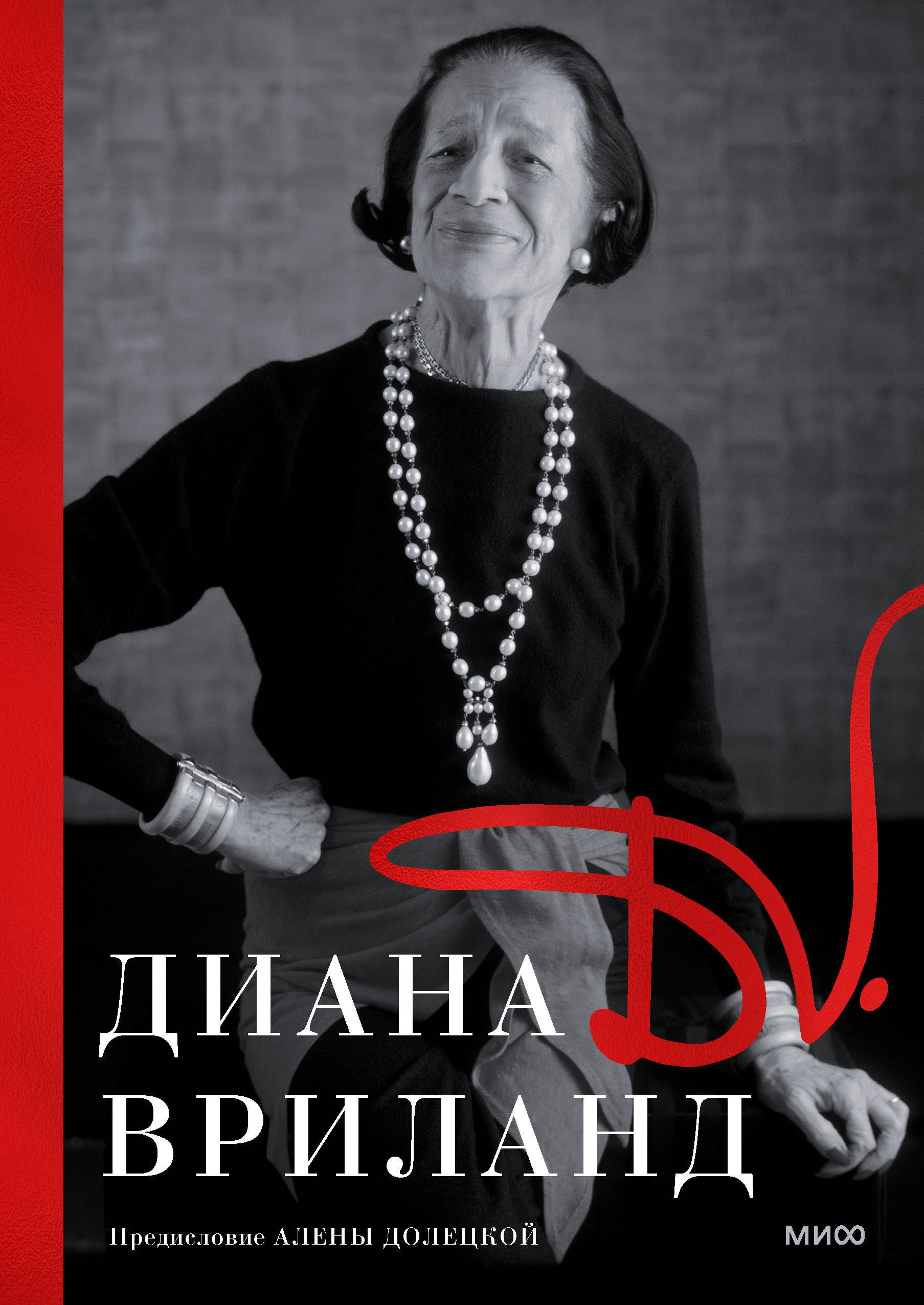 

D.V.