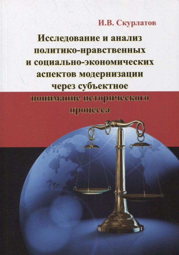 Гкчп надежда на сохранение ссср сборник материалов круглого стола посвященного 30 летию гкчп