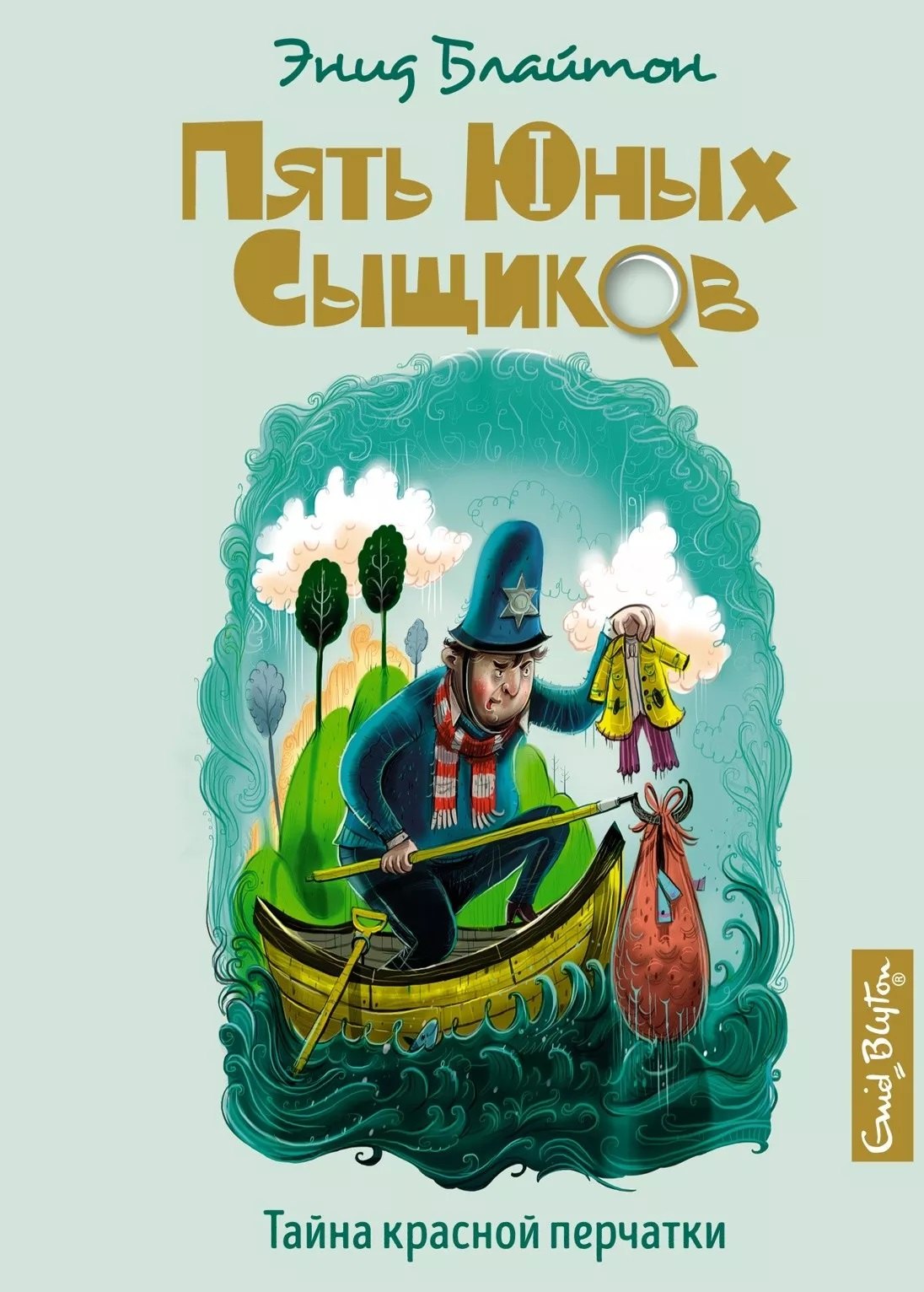 

Тайна красной перчатки