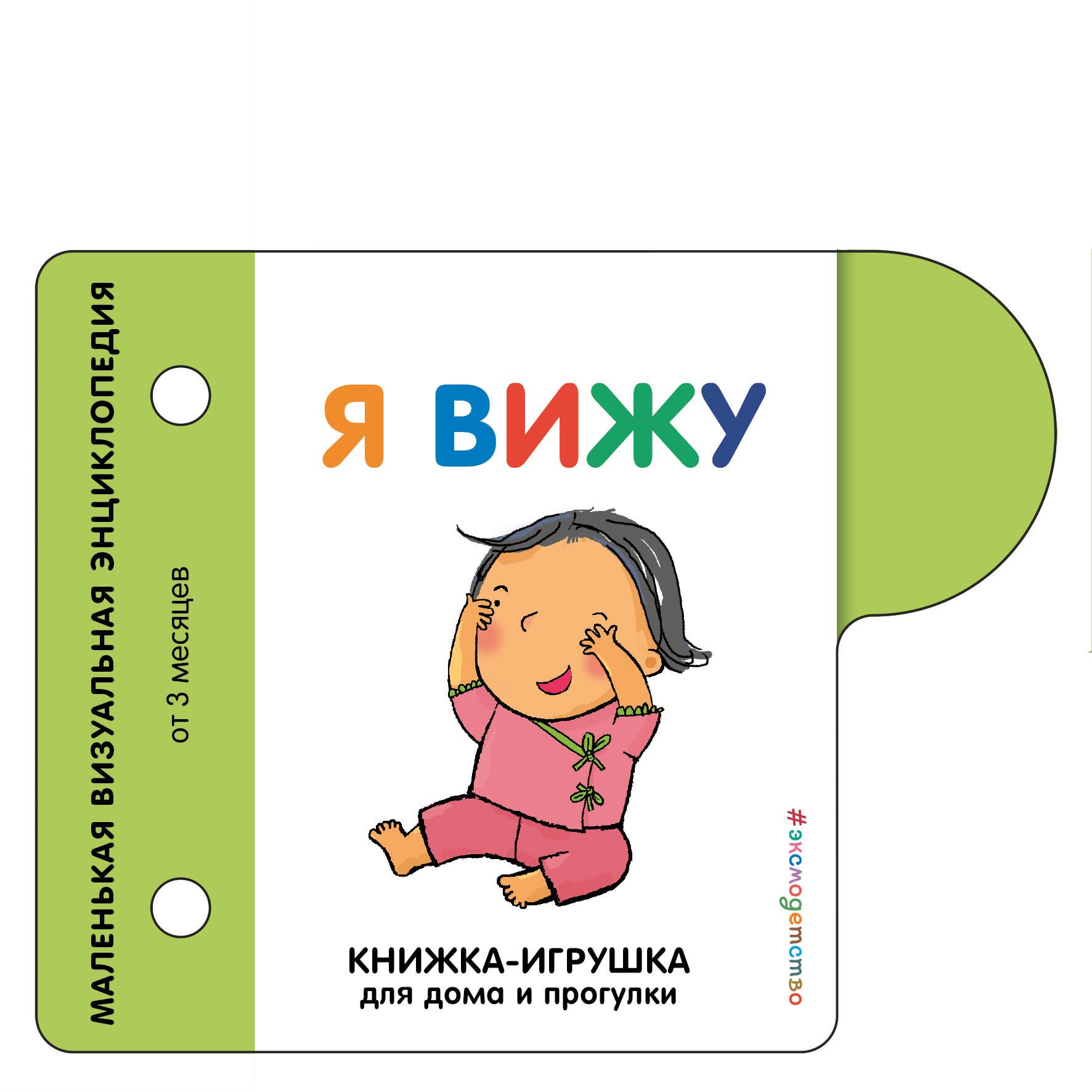 Книга я вижу я живу