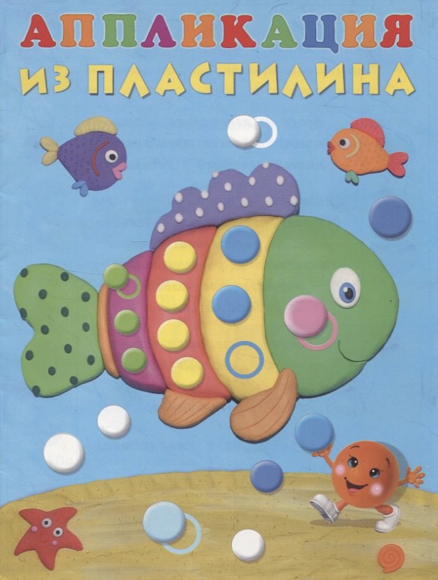 

Рыбка