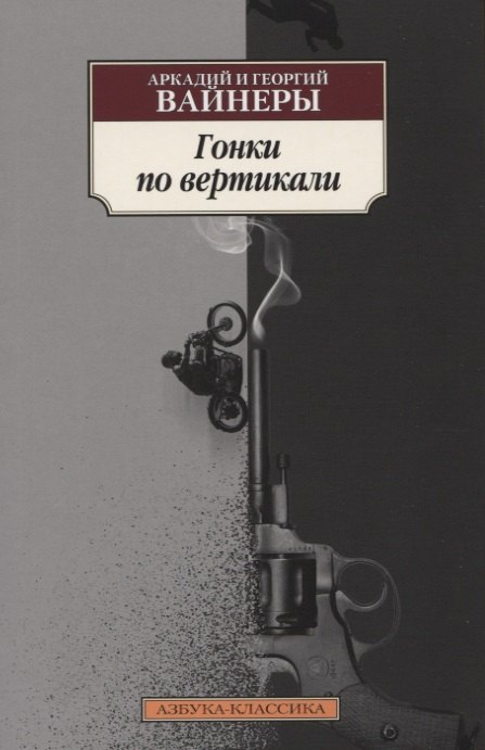 

Гонки по вертикали