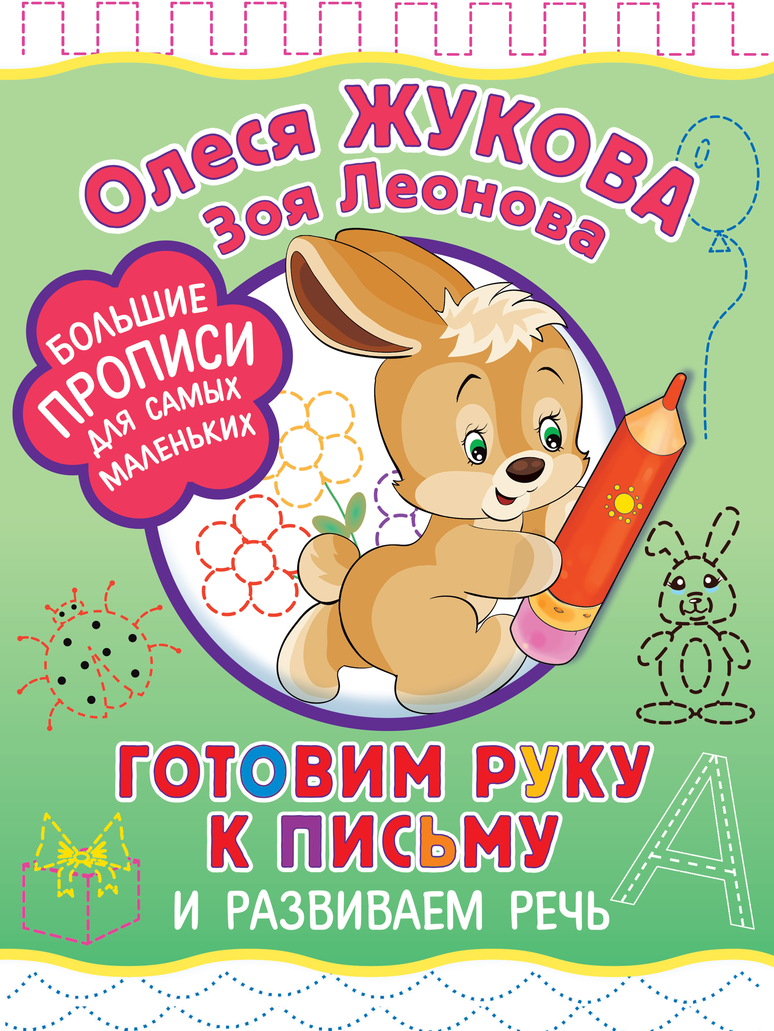 Олеся Жукова Книги Купить