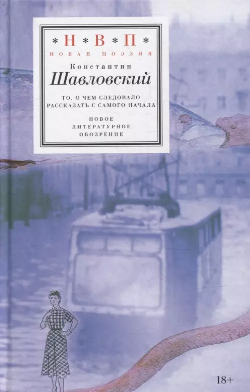  - То, о чем следовало рассказать с самого начала