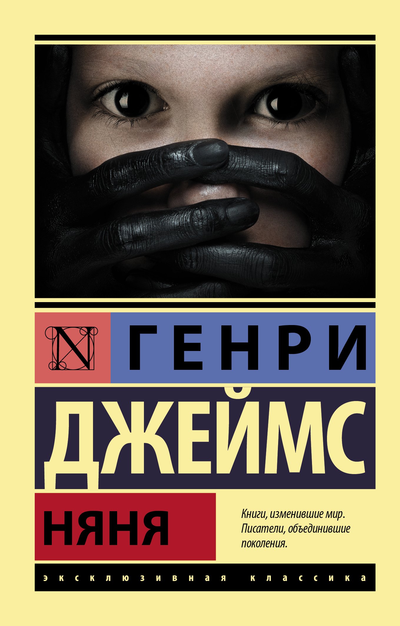 

Няня