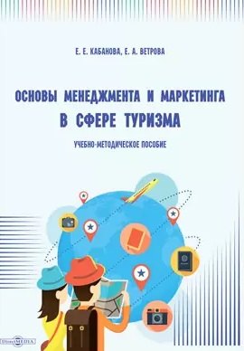 Основы управления проектами учеб пособие л н боронина з в сенук