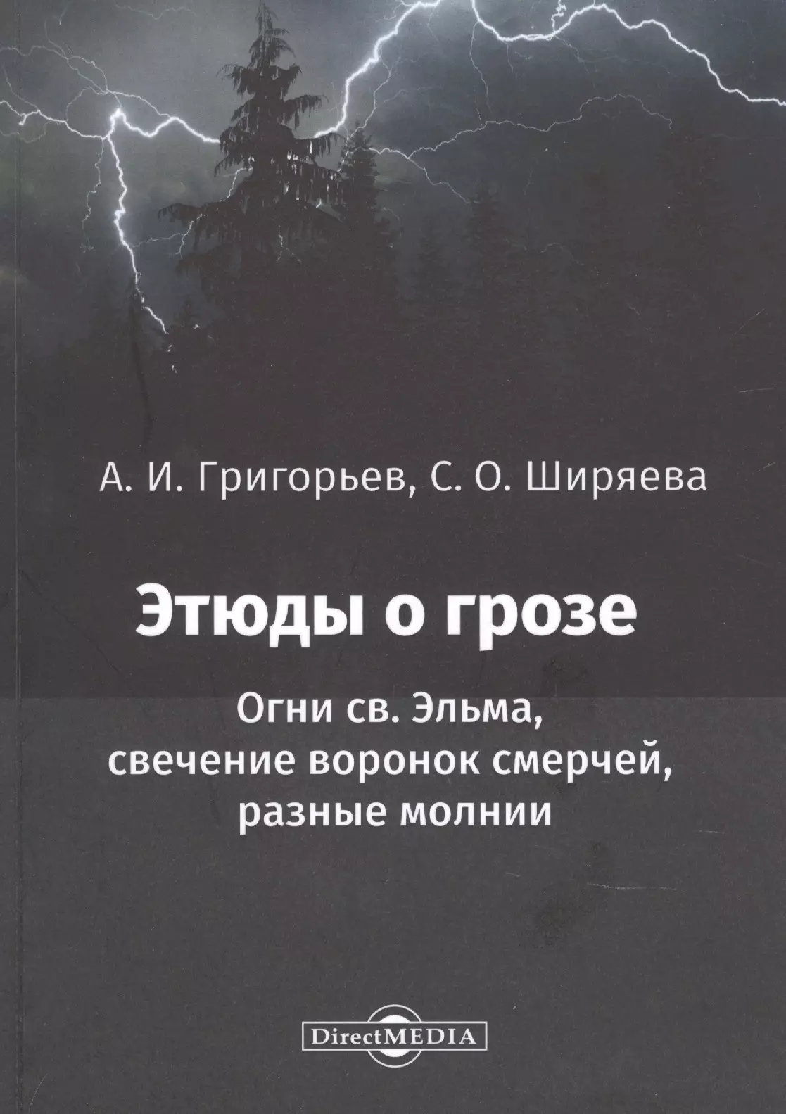 можно ли простить измену сочинение по грозе фото 92