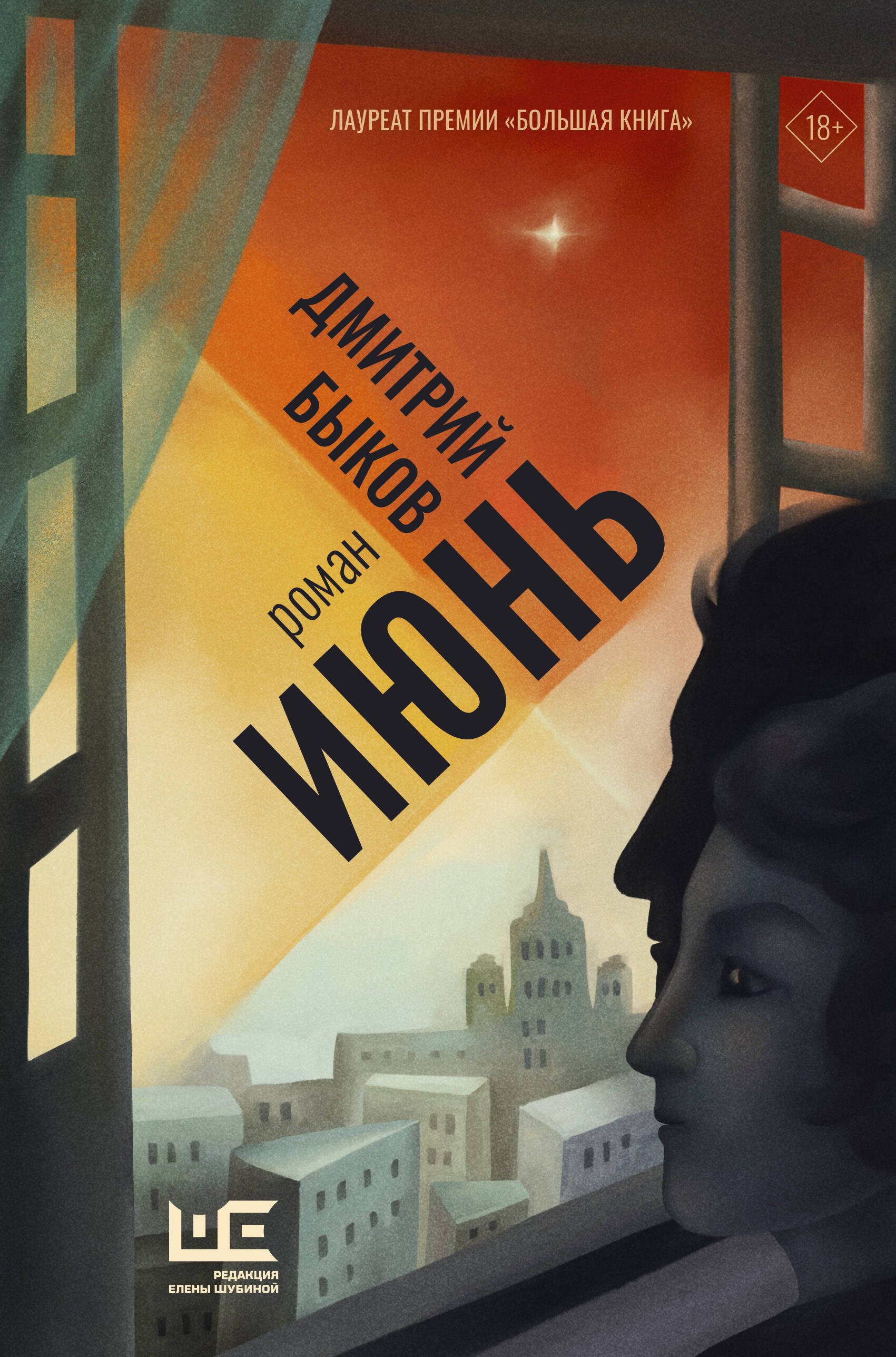 

Июнь
