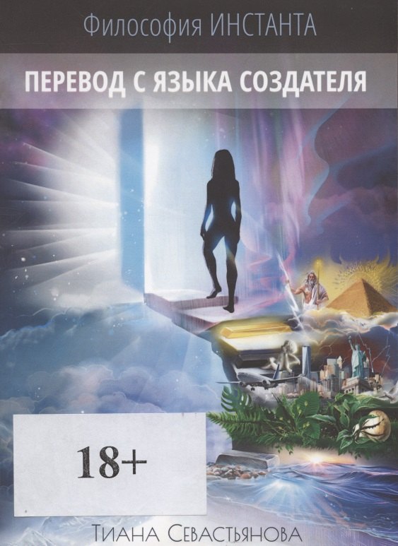 

Философия Инстанта