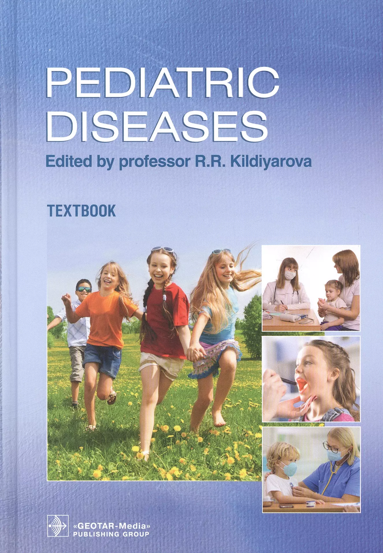 Детские инфекции учебник. Кильдиярова, р. р. детские болезни : учебник. Пропедевтика детских болезней р р Кильдияровой. Детские болезни учебник. Детские болезни учебник Кильдиярова.