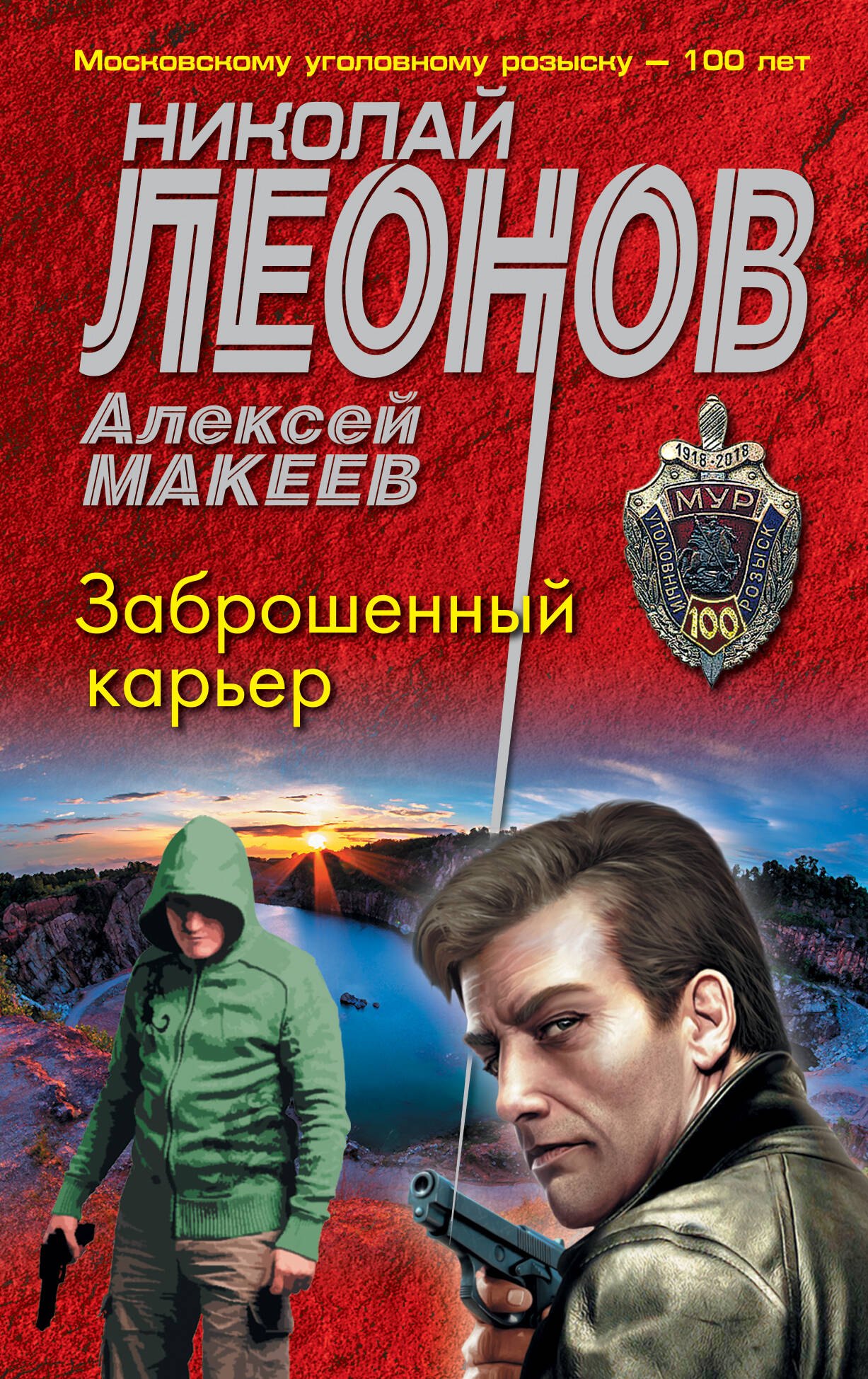 

Заброшенный карьер