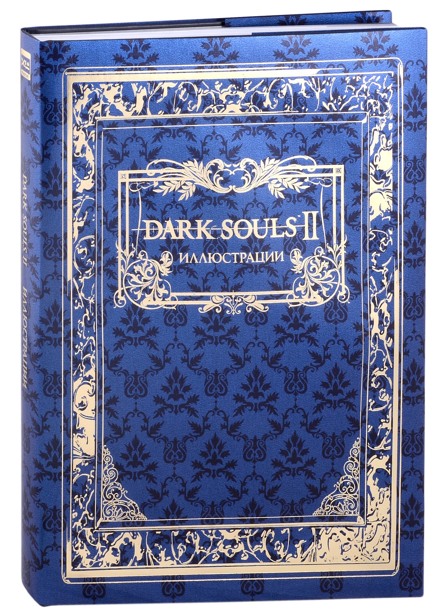 

Dark Souls II: Иллюстрации