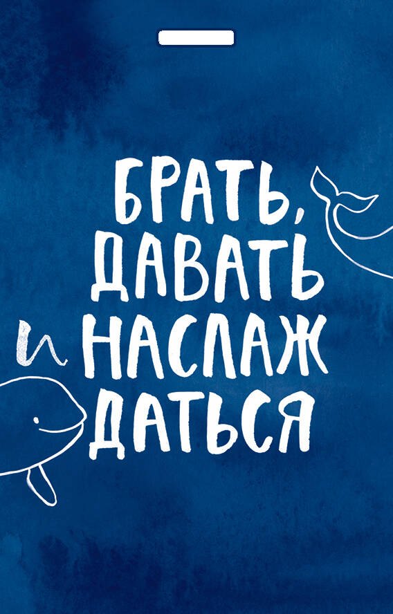 

Кардхолдер "Татьяна Мужицкая. Брать, давать и наслаждаться"