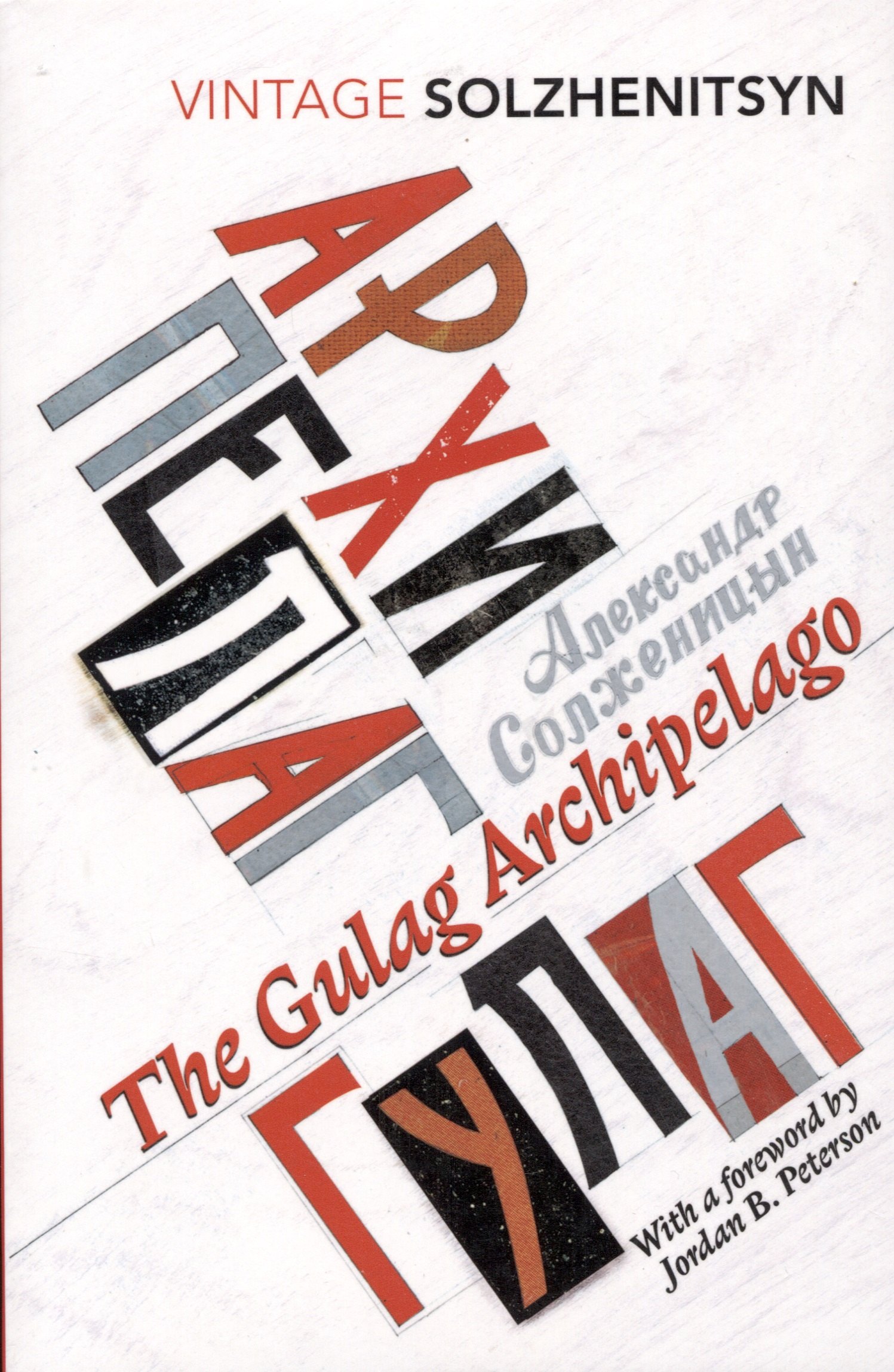 

The Gulag Archipelago