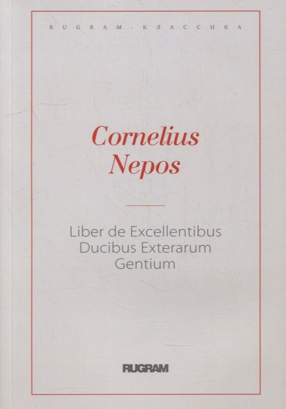 

Liber De excellentibus ducibus exterarum gentium