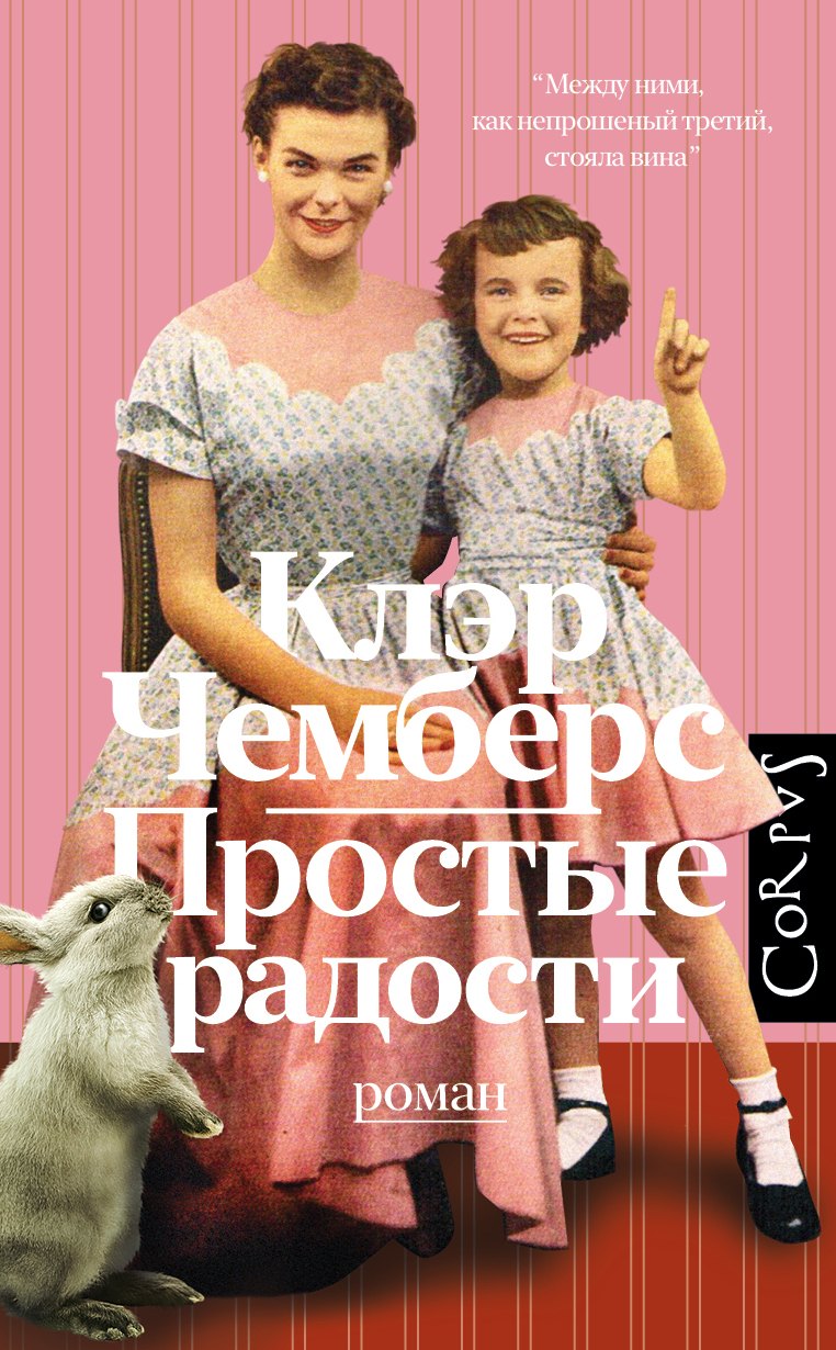 

Простые радости