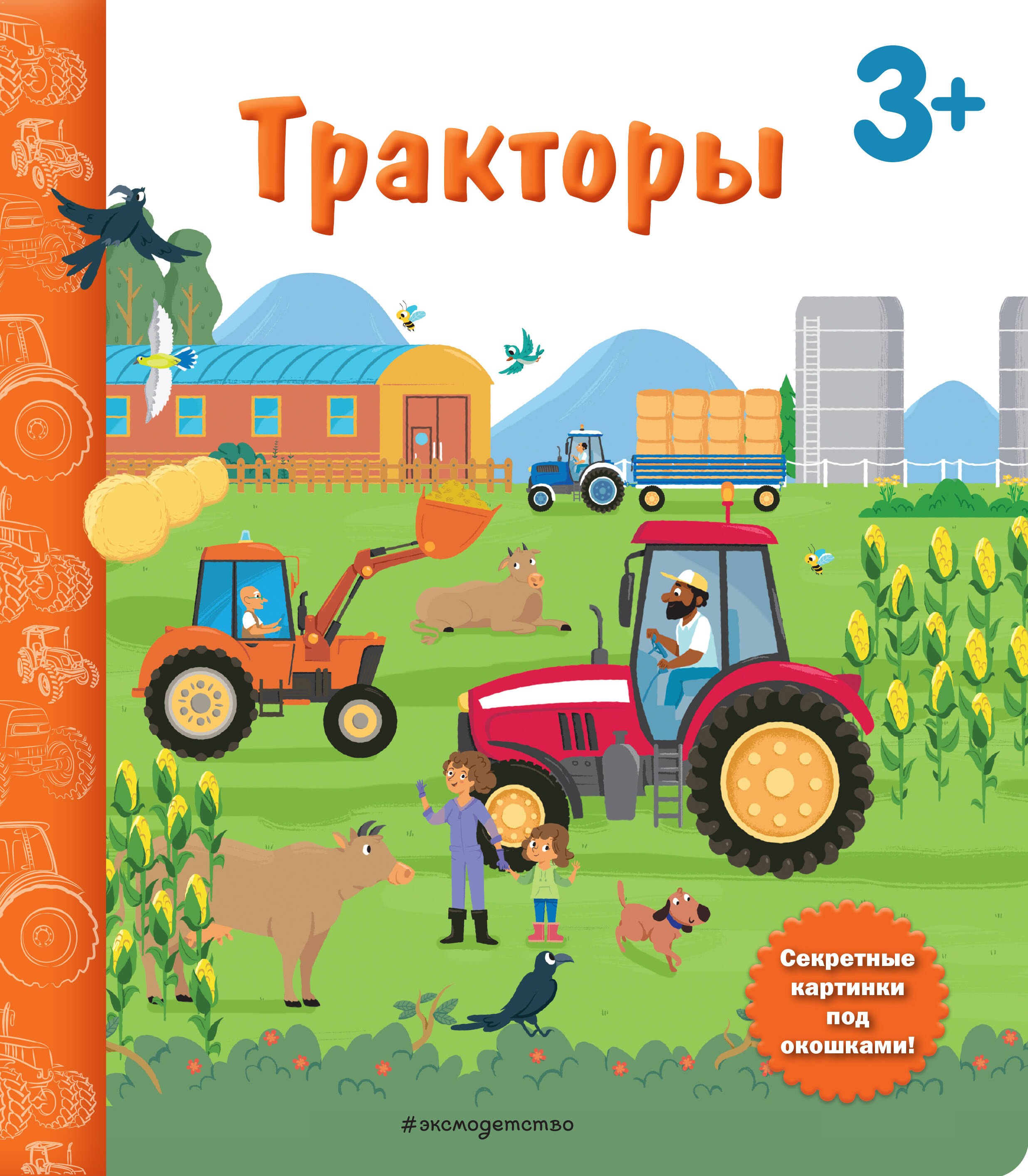 

Тракторы