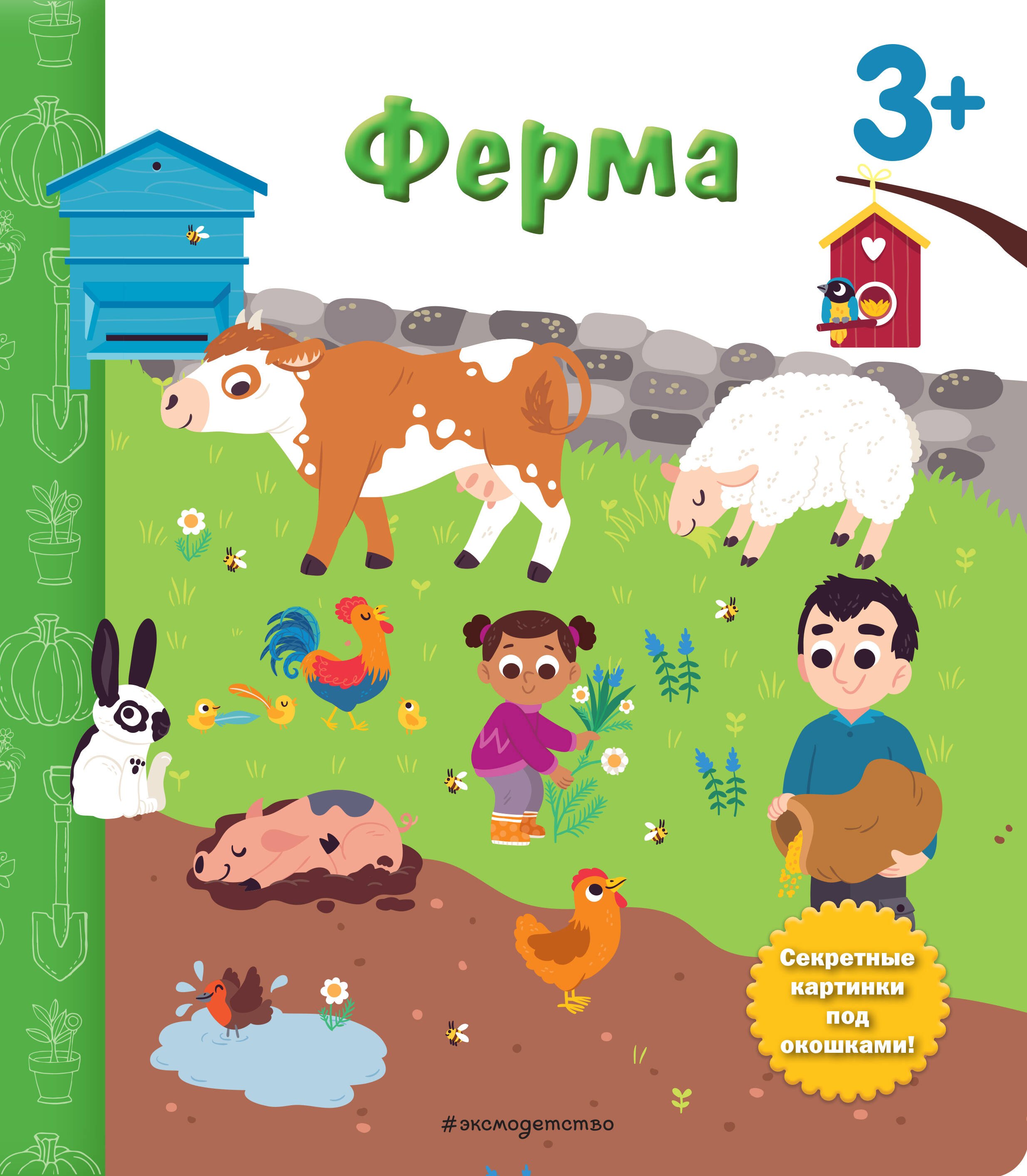 

Ферма