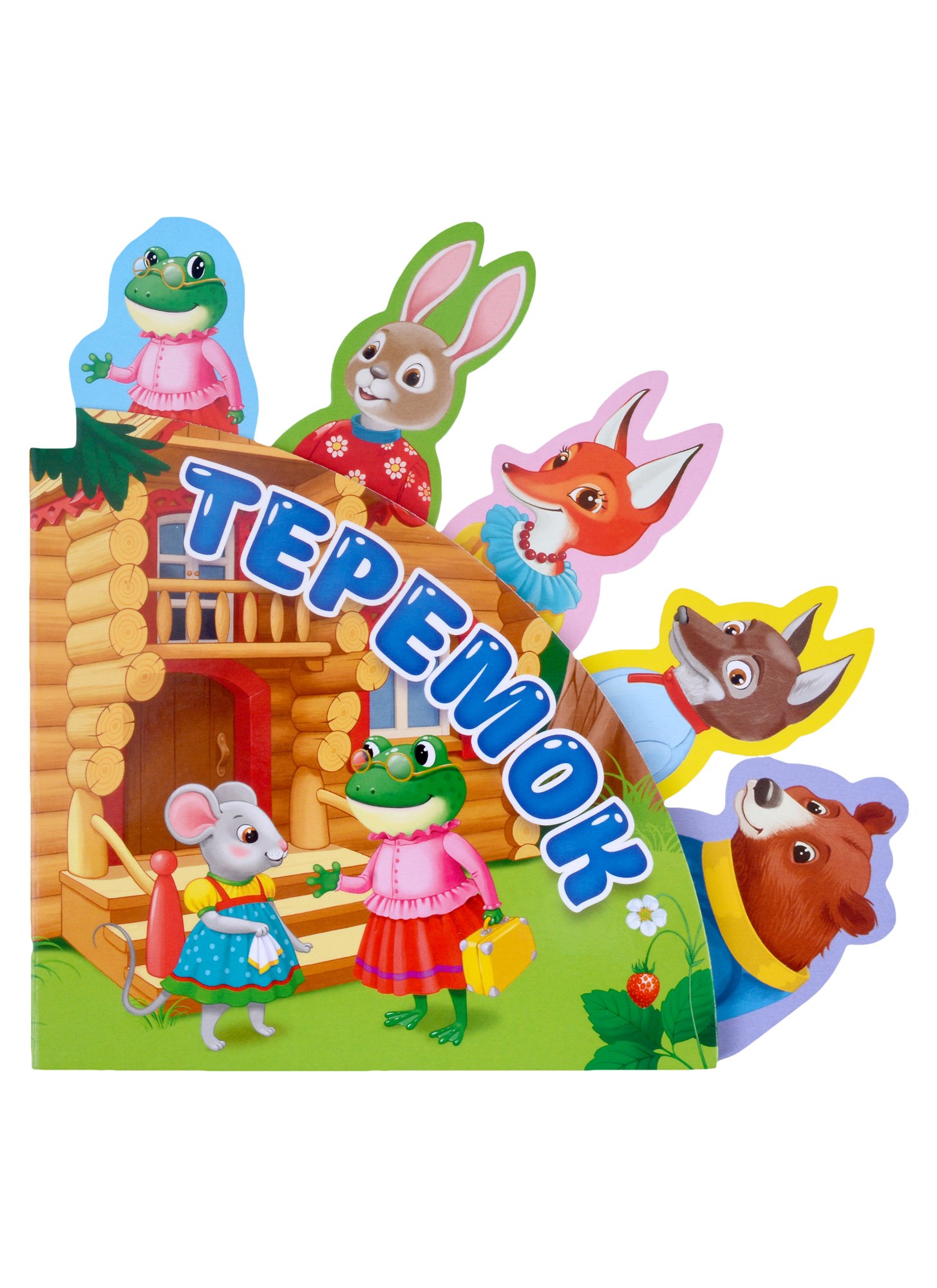 

Сказки с закладками "Теремок"