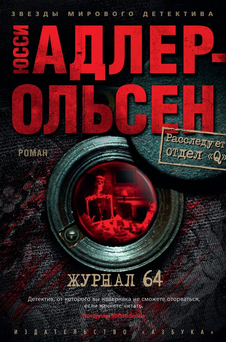 

Журнал 64