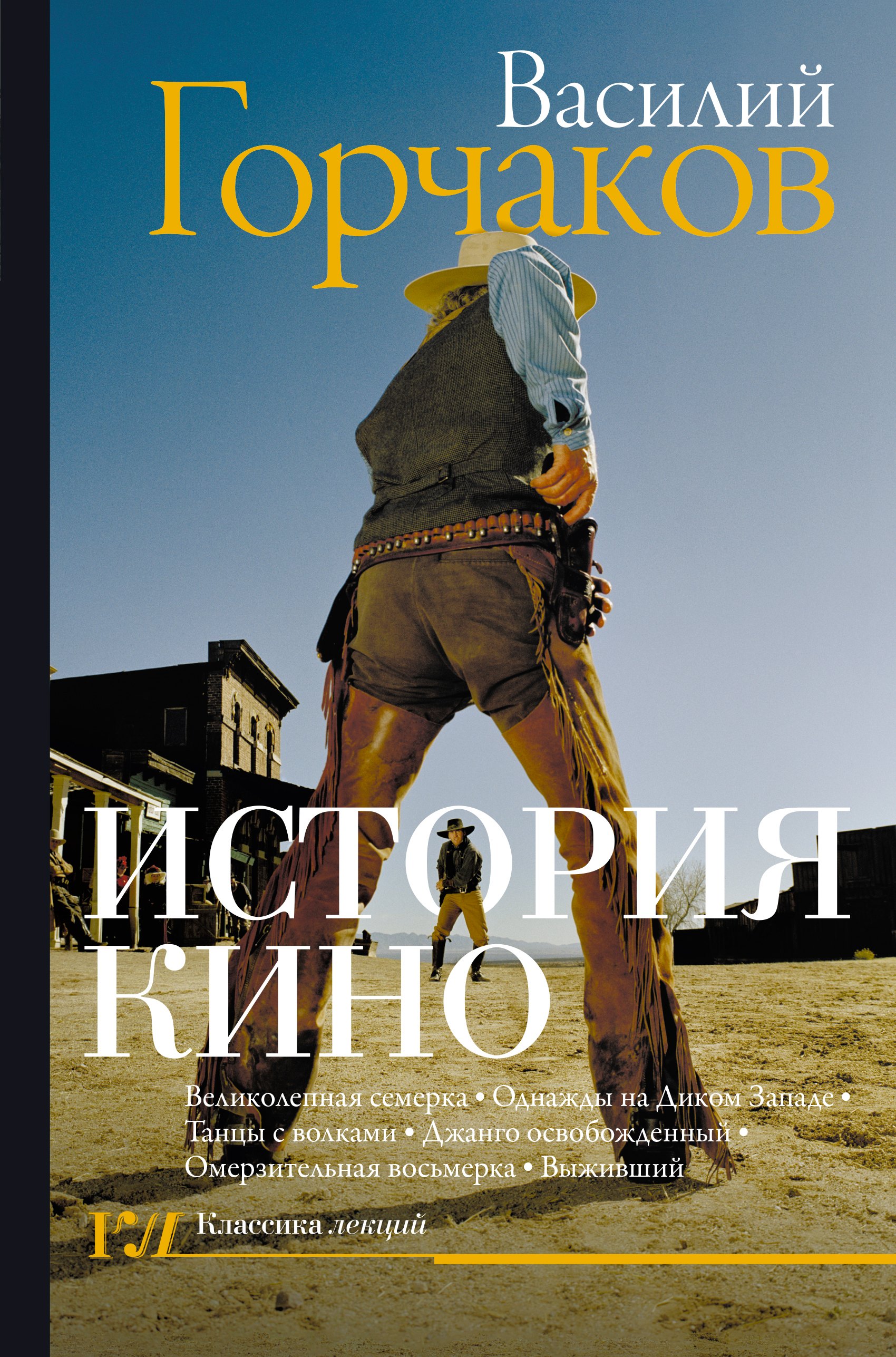 

История кино