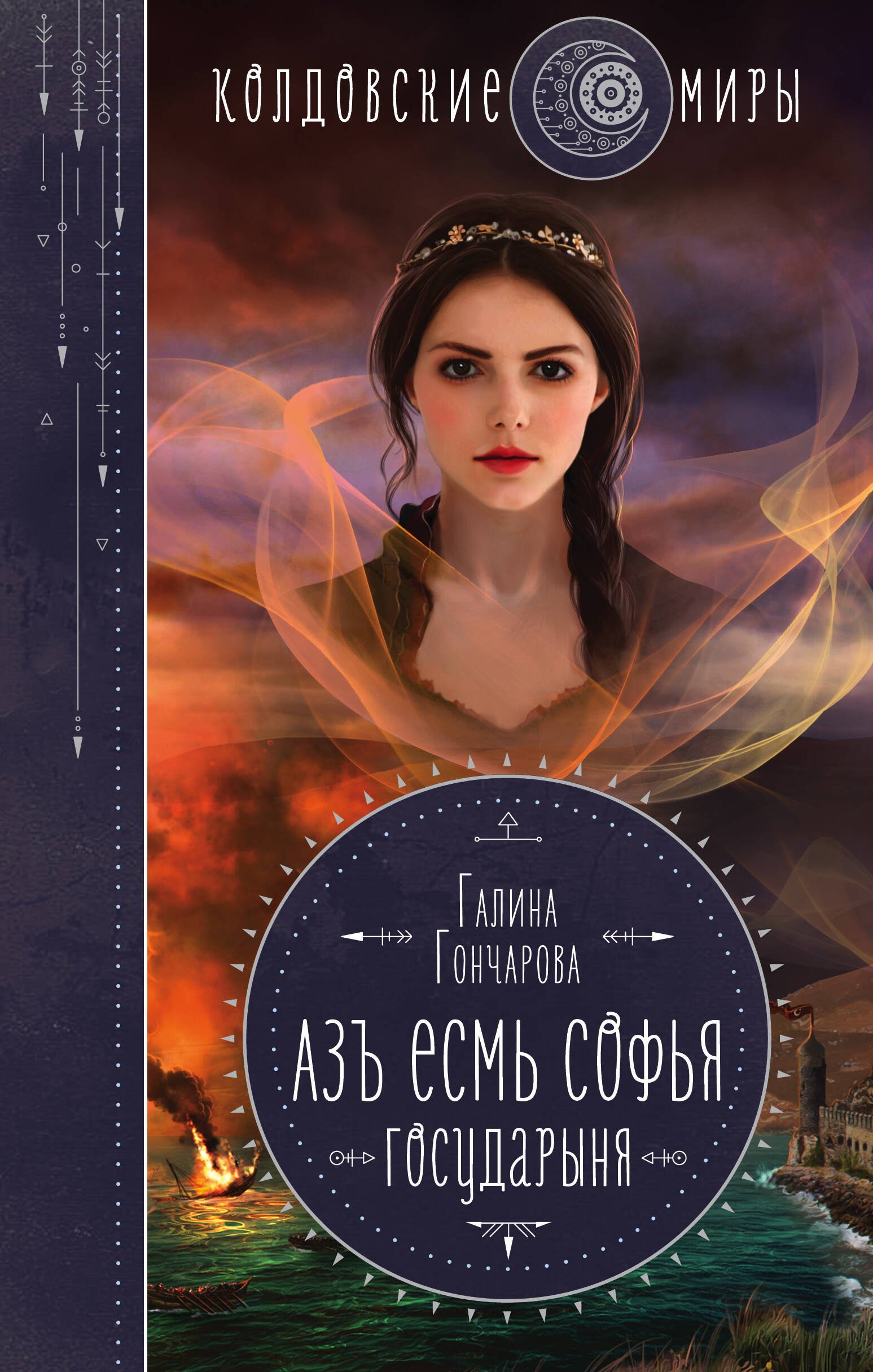 Галина Гончарова Купить Книги